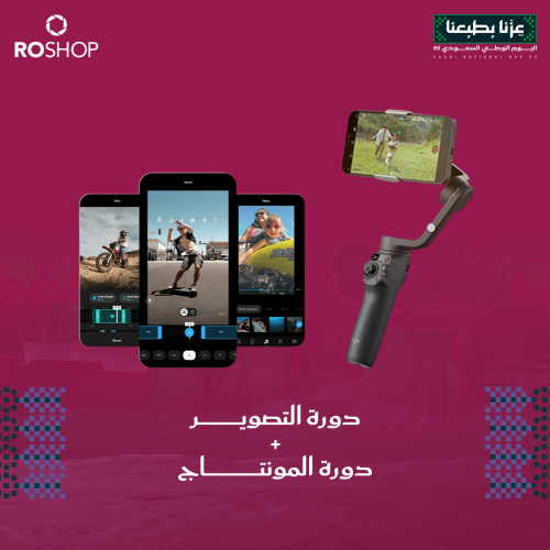 دورة التصوير + دورة المونتاج