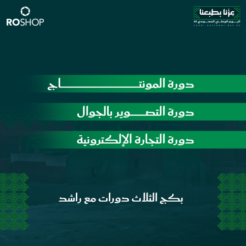 دورة تصوير فيديو ومونتاج وتجارة الكترونية مع راشد