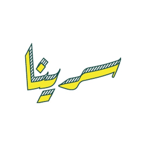سرينا