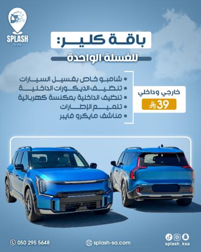 باقة كلير