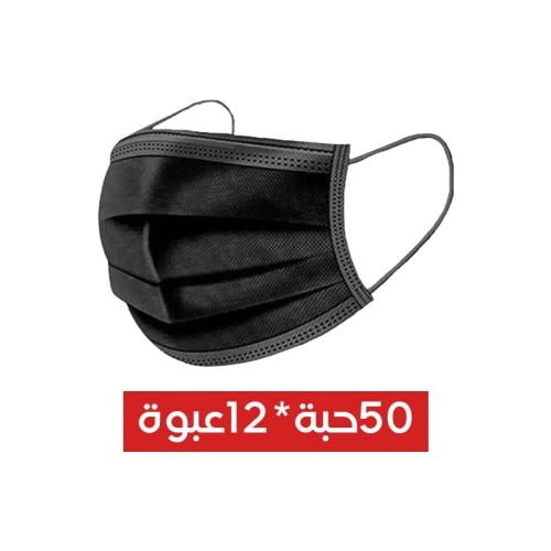 Black face masks, large size, 50 pieces * 12 packs | Value Box