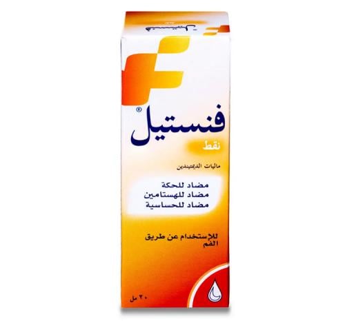 فينيستيل 1 مج نقط الفم 20 مل