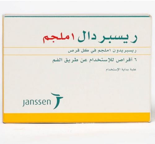 ريسبردال 1 مج حبوب 6 ق