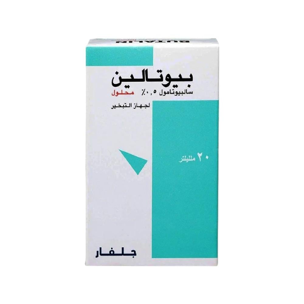 بيوتالين 0.5% محلول لجهاز التبخير