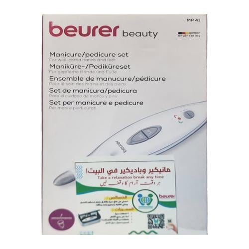 بيورير طقم العنايه بالاظافر  41