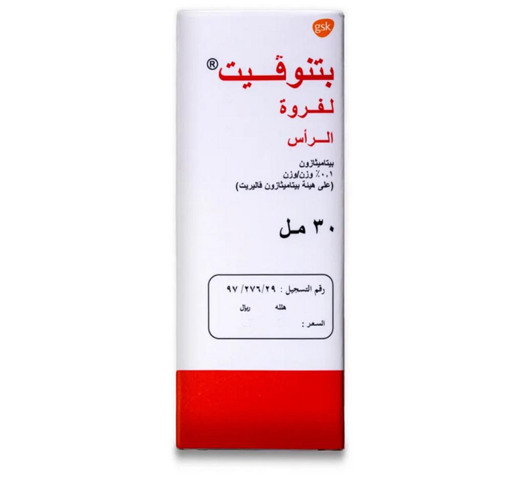 BETNOVATE SCALP 30ML