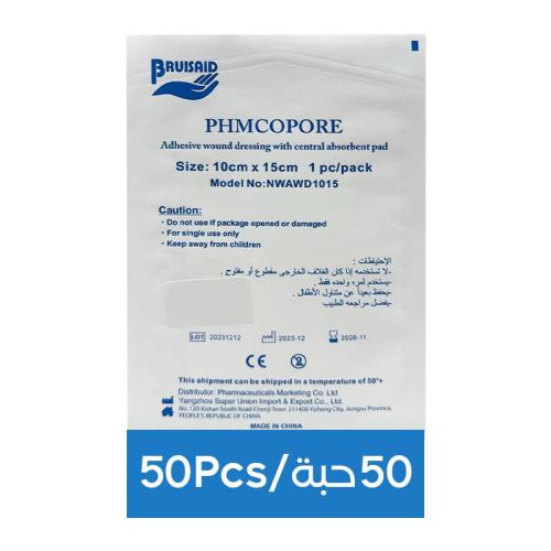 Famco Por Surgical Dressing 10*15 cm 50 pieces *50 packs | Value Box