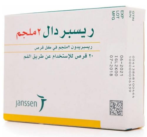 RISPERDAL 2MG 20TAB