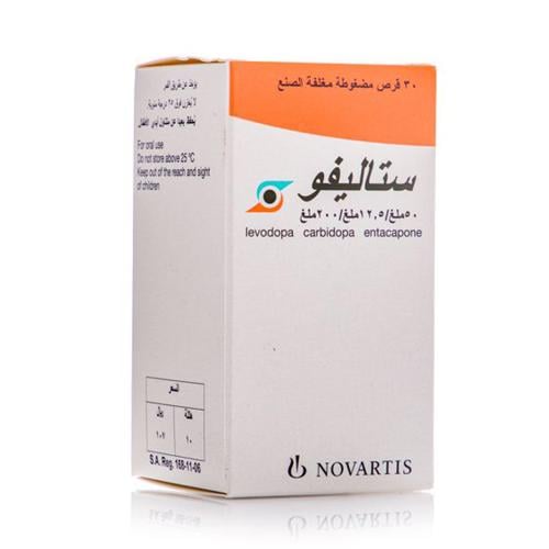 ستاليفو 50/12.5/200مجم حبوب 30ق