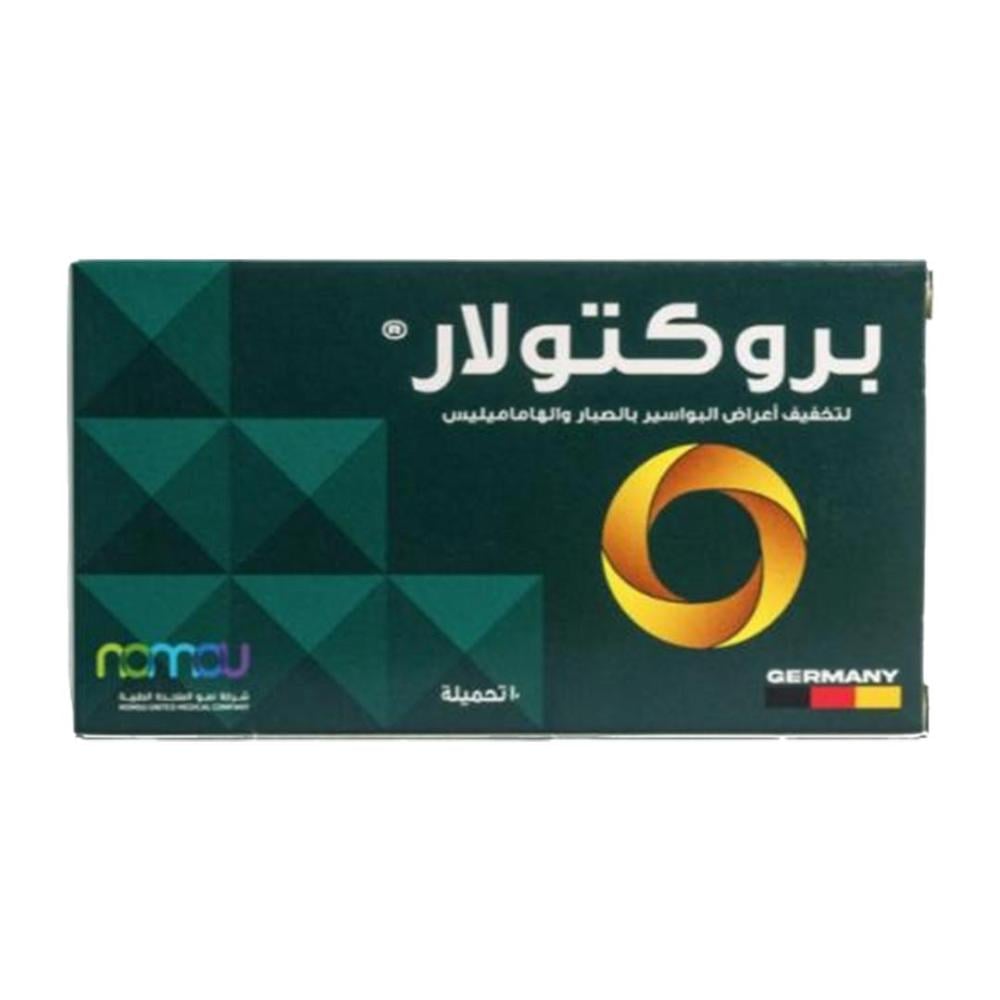 بروكتولار تحاميل 10 ق