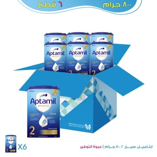 كرتون ابتاميل سيزر حليب أطفال المرحلة الثانية من 6 أشهر وحتى عمر سنة -6×800 جرام | عبوة التوفير