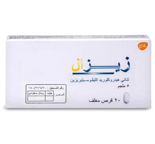 XYZAL 5MG 20TAB