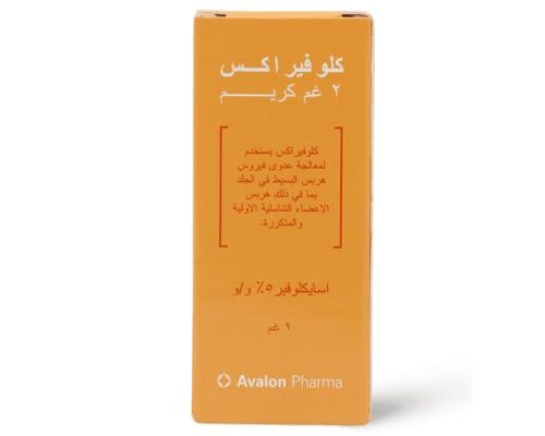 AVALON CLOVIRAX CREAM 2GM