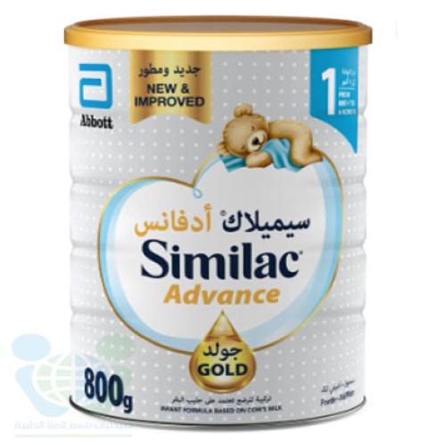 سيميلاك ادفانس 1 حليب أطفال المرحلة الأولى من الول...