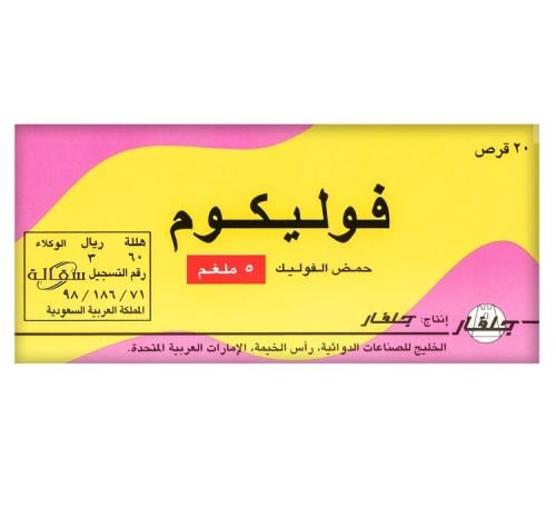 FOLICUM 5MG 20TAB