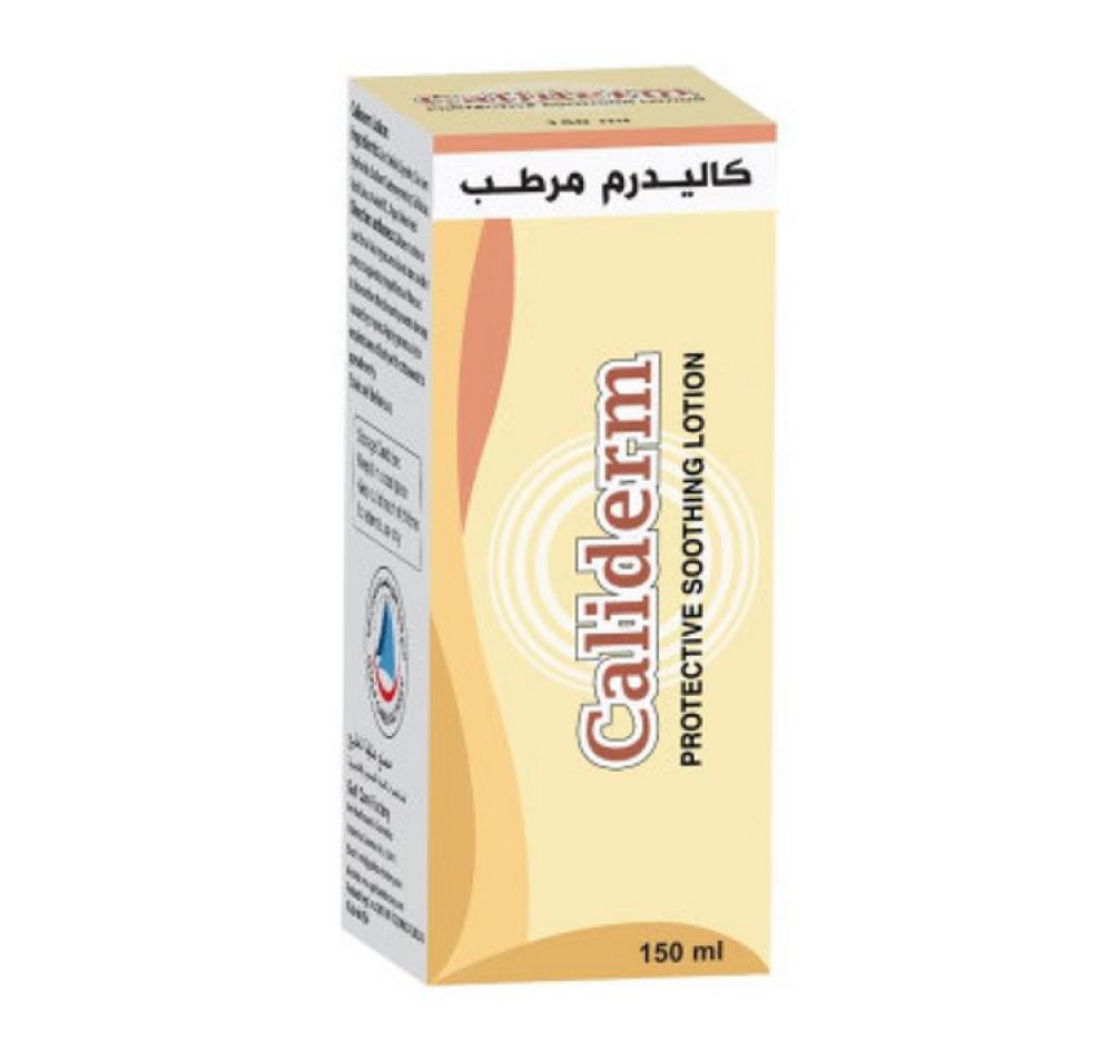 كالديرم لوشن مرطب 150 مل