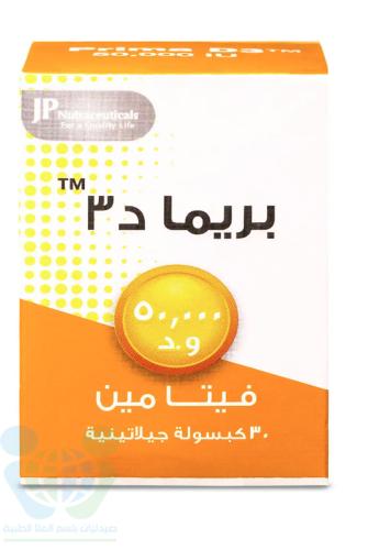 PRIMA D3 50000 IU 30 CAP