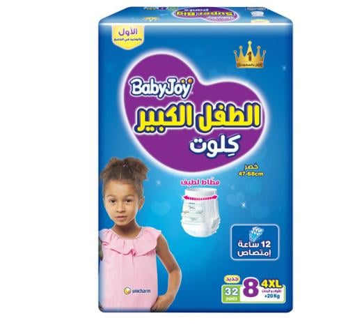 بيبي جوي حفايض اطفال كلوت سوبر بيج 8 32 حبة