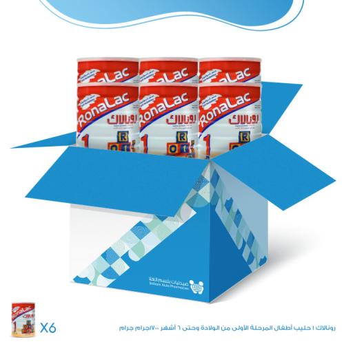 كرتون رونالاك 1 حليب أطفال المرحلة الأولى من الولا...