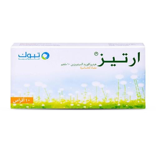 ارتيز 10 مج حبوب 30 ق