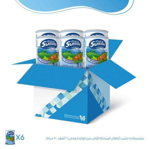 كرتون سويسلاك 1 حليب أطفال المرحلة الأولى من الولادة وحتى 6 أشهر - 6×900جم | عبوة التوفير