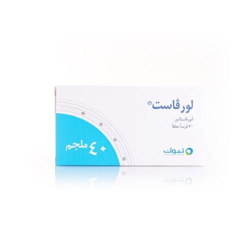 لورافاست 40 مج حبوب 30 ق