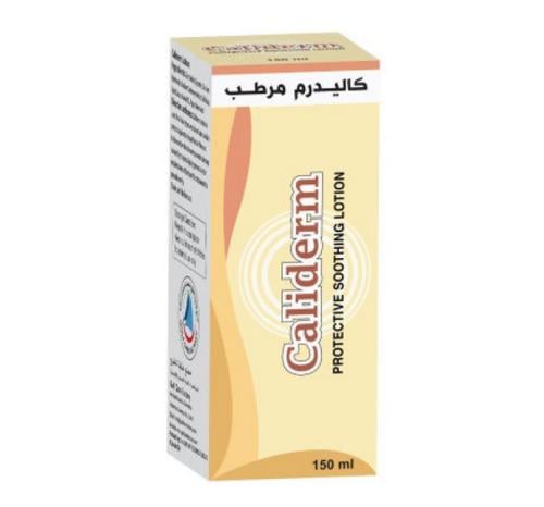 كالديرم لوشن مرطب 150 مل