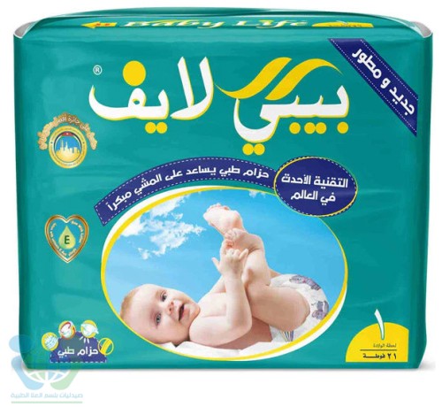 بيبي لايف حفايض اطفال 1   21 حبة