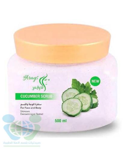 ALARAYES SKIN SCRUB CUCUMBER  500 ML