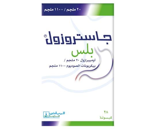 GASTROZOLE PLUS 20MG/1100MG 28 CAP