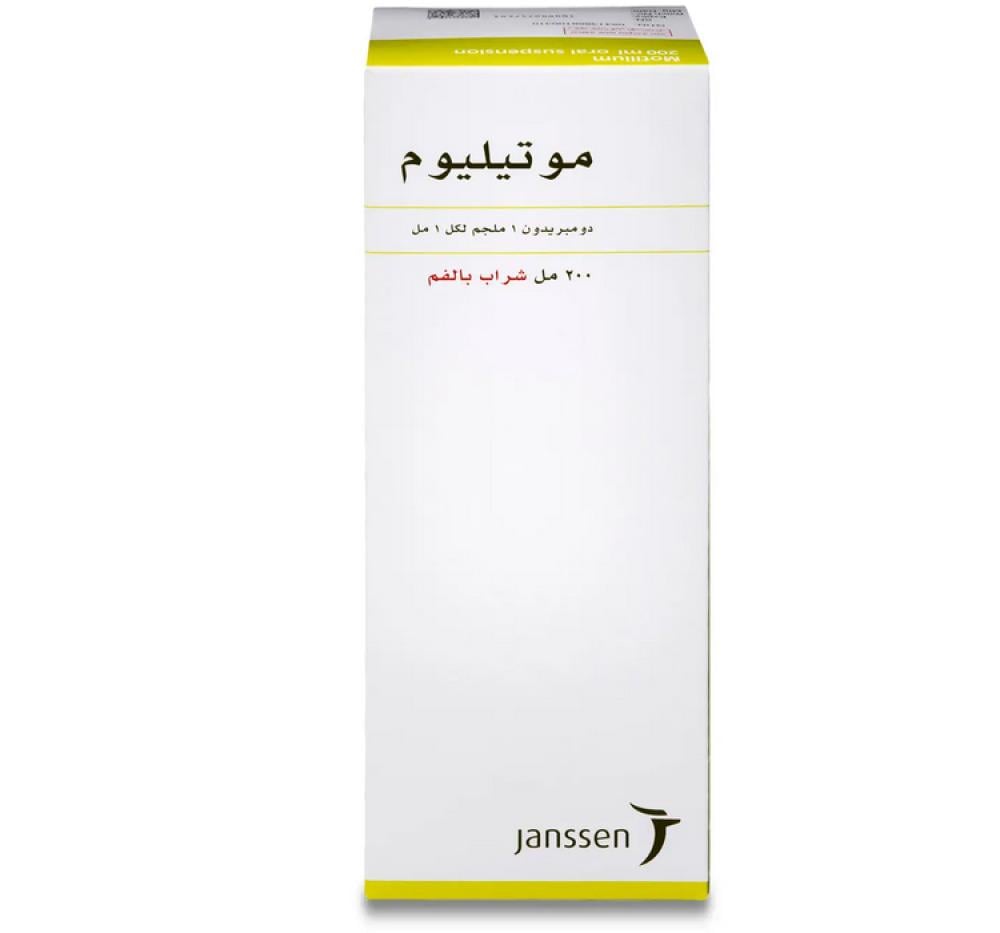 MOTILIUM 200ML SYRUP