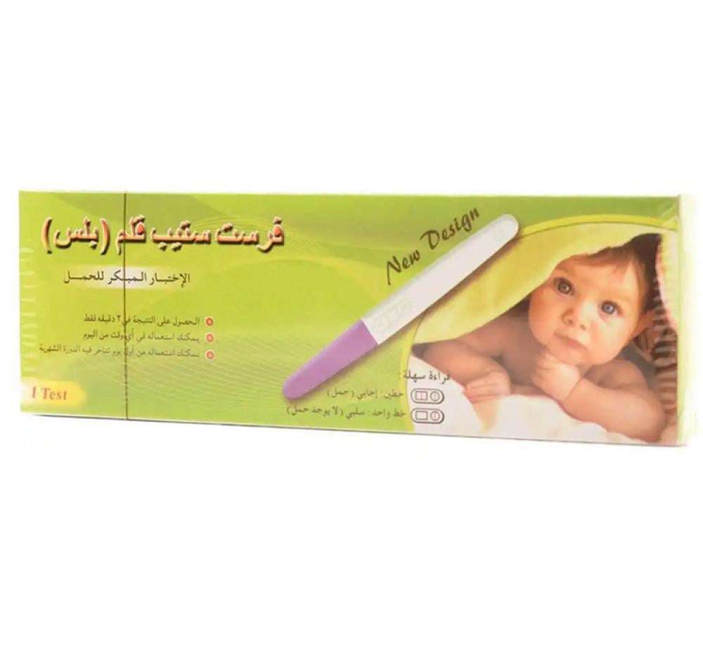 فرست ستيب اختبار حمل قلم بلس