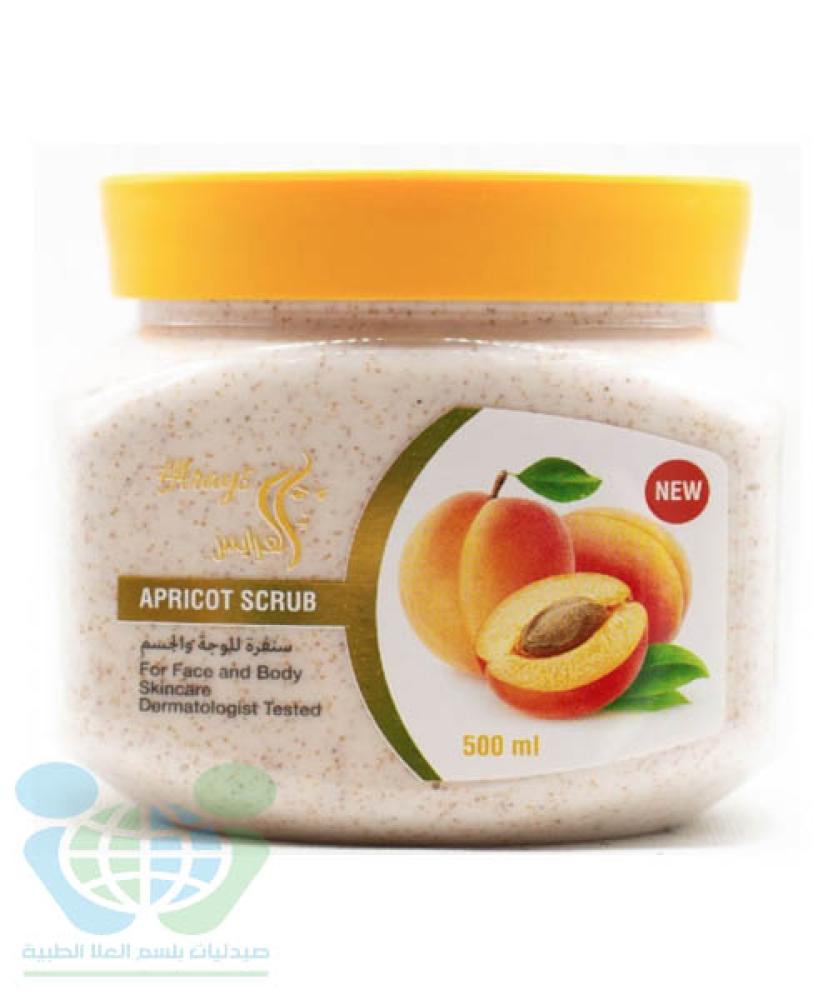 ALARAYES SKIN SCRUB PAPAYA  500 ML