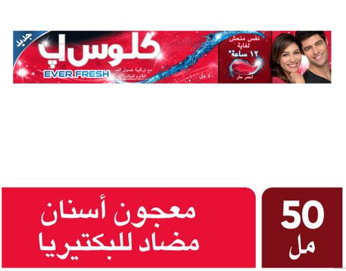 CLOSE UP TOOTHPASTE RED 50 ML