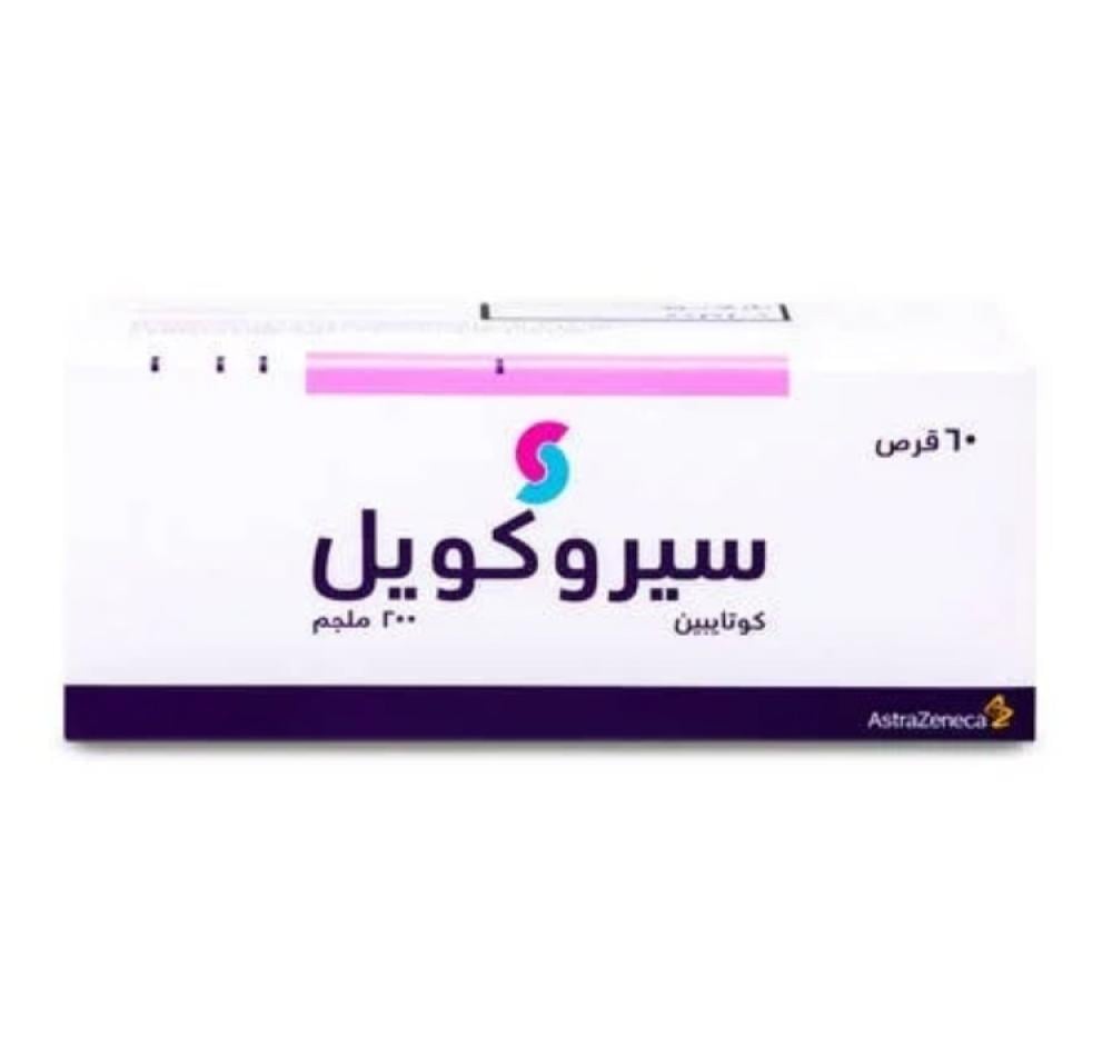سيروكويل 200 مج حبوب 60 ق