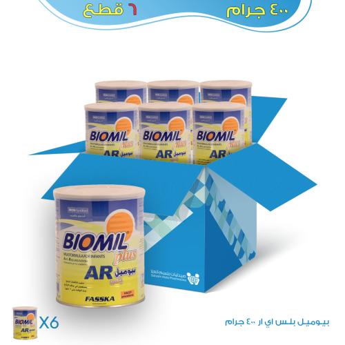 كرتون بيوميل بلس اي ار حليب أطفال من الولادة وحتى...