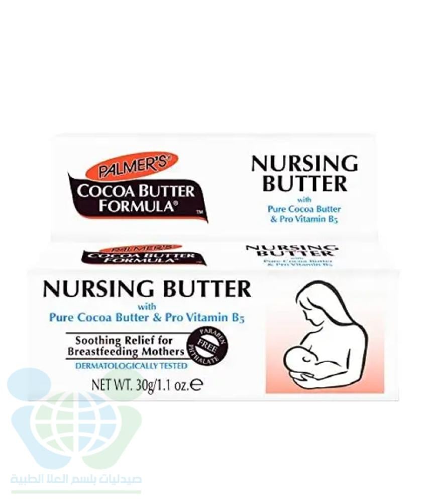 PALMERS COCOA BUTTER FORMULA NURSING CREAM 30GM