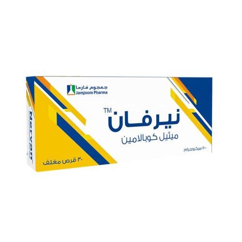 نیرفان، ميثيل كوبالامين، 500 مكجم - 30 قرص