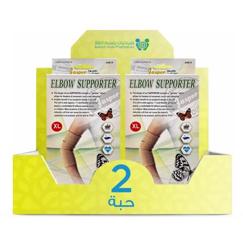 جاسبر مشد كوع XL ×2عبوات |بوكس التوفير