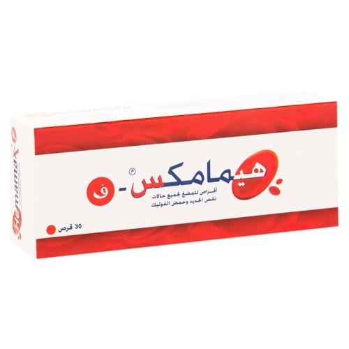 هيماماكس 100 مج اف حبوب مضغ 30 ق