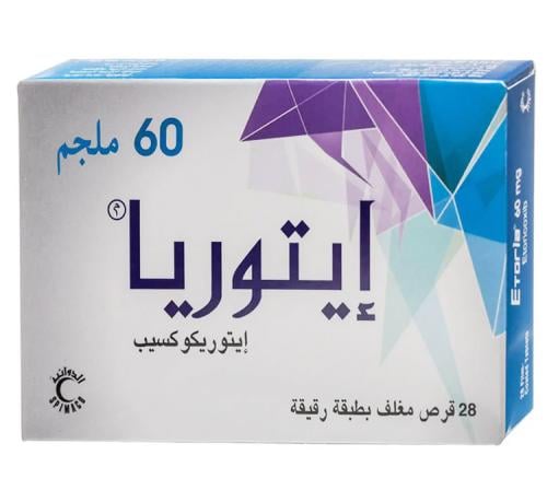 ايتوريا 60 مج حبوب 28 ق