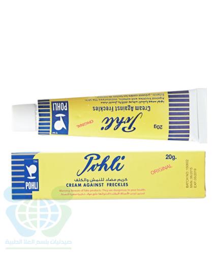 POHLI REDUCE FRECKLES CREAM