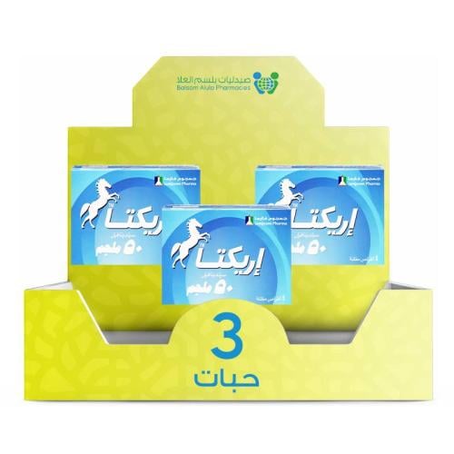 Erecta 50mg Tablets 4 tablets * 3 packs | Value Box