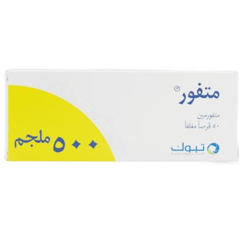 ميتفور 500 مج حبوب 50 ق