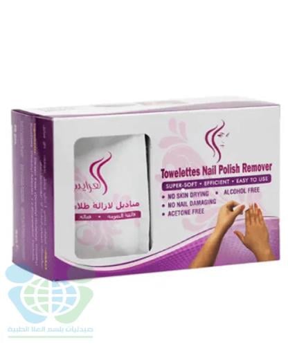 ALARAYS NAIL POLISH REMOVER WIPES 20PCS