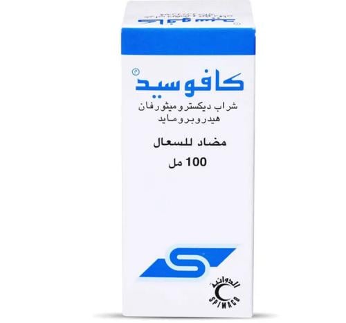 KAFOSED SYRUP 100 ML