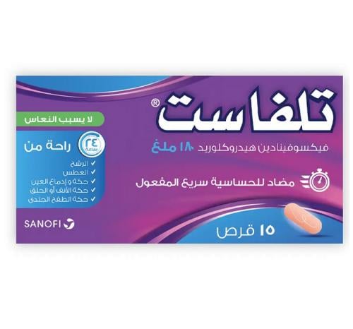 TELFAST 180MG 15 TAB