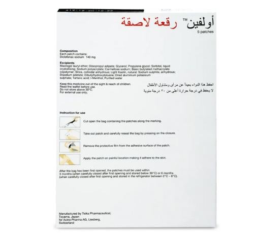 OLFEN 5 PATCH