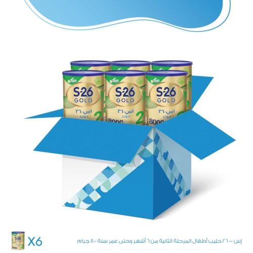 كرتون اس 26 حليب أطفال المرحلة [ 2 ] - 6 علب × 800...