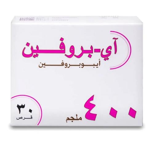 اي بروفين 400 مج حبوب 30 ق